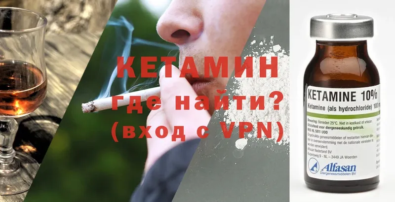 купить наркоту  сайты даркнета клад  КЕТАМИН ketamine  Холмск 